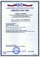 Свидетельство НАКС, способ сварки МП