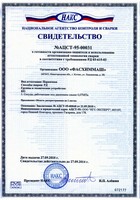 Свидетельство НАКС, способ сварки РД