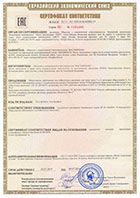 Сертификат резервуары ФХМ до 50м3